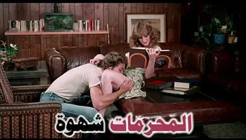 Taboo 1980 - سكس طويل كلاسيك مترجم من أقوى افلام سكس محارم جزء1