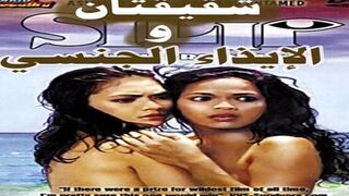 سكس مترجم كلاسيك الشقيقتان و الايذاء الجنسي ج1