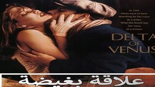 سكس كامل مترجم علاقة بغيضة سكس جديد كلاسيك