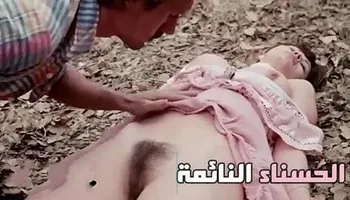 سكس مترجم كلاسيكي - الحسناء النائمة