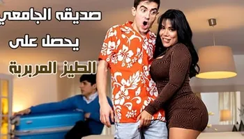 صديقه الجامعي يحصل على الطيز المربربة - سكس مترجم جديد