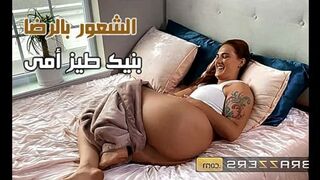الشعور بالرضا بنيك طيز أمى - سكس نيك الام مترجم