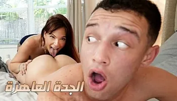 الجدة العاهرة - سكس عواجيز مترجم