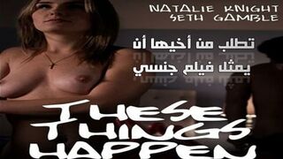 تطلب من أخيها أن يُمثل فيلم جنسي معها - سكس محارم اخوات مترجم