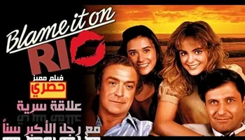 علاقة سرية مع رجل الأكبر سناً - افلام سكس كلاسيك كاملة مترجم