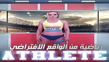 رياضية من الواقع الافتراضي - سكس ساخن مترجم