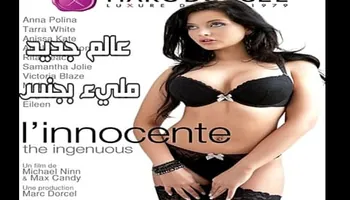 عالم جديد مليء بجنس - سكس كلاسيك مترجم
