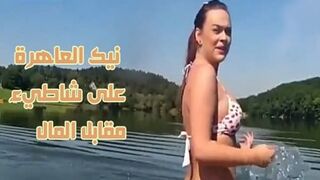 النيك مقابل المال نيك العاهرة على شاطيء - سكس ساخن مترجم
