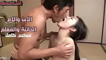 الابن والام الخائنة والمعلم – سكس محارم مترجم