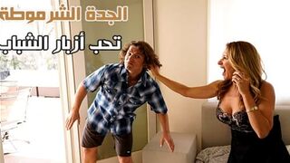الجدة الشرموطة تحب أزبار الشباب - سكس ستات كبار مترجم