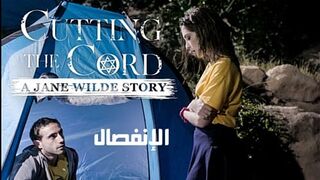 الإنفصال - سكس مترجم فى الاماكن العامة