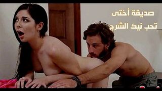 صديقة أختى تحب نيك االشرج - سكس نيك عنيف مترجم