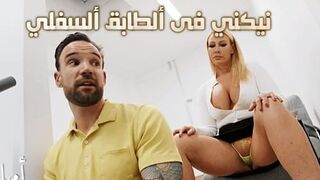 نيكني فى ألطابق ألسفلي - سكس ميلفات مترجم