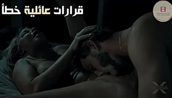 قرارات عائلية خطأ - سكس محارم عائلي مترجم