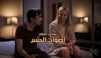أصوات الجنس - سكس محارم مترجم