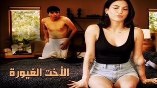 اعترافات أختي الغيورة المعقدة - سكس محارم اخوات مترجم
